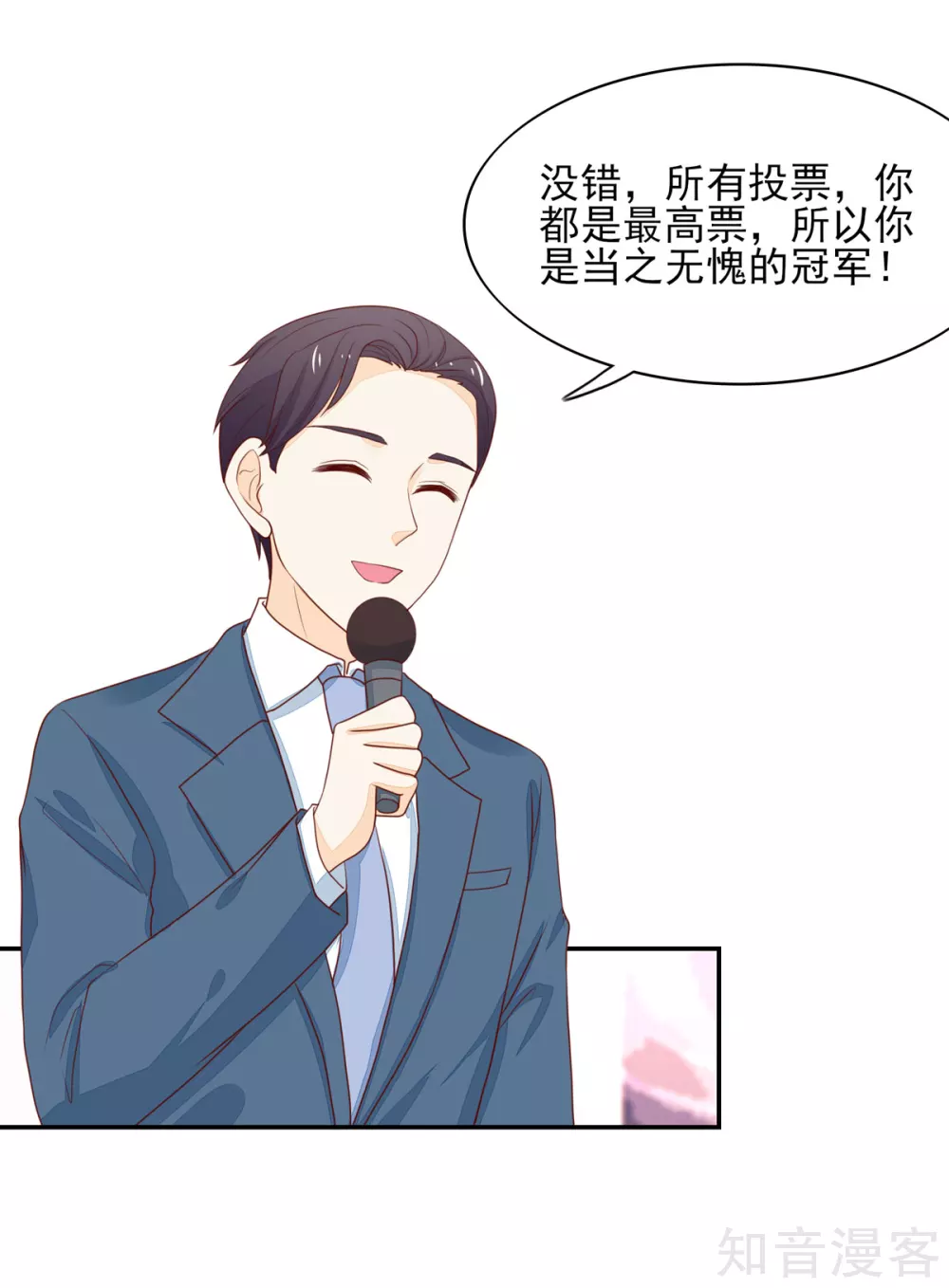 🍸国民男神有点甜 第119话 拿到，第一名 第7页