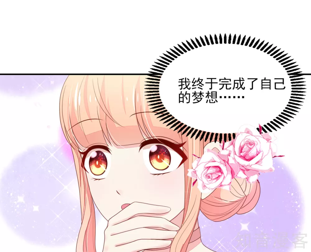 🍸国民男神有点甜 第119话 拿到，第一名 第8页