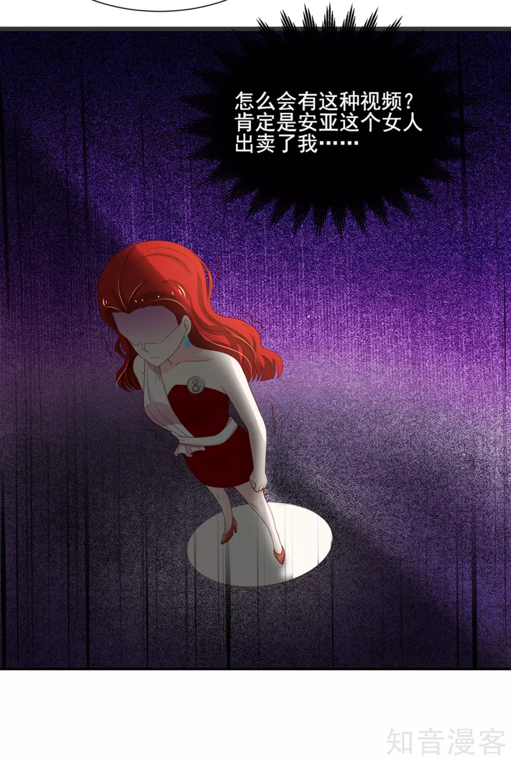 🍸国民男神有点甜 第121话 恶毒，的女人 第12页