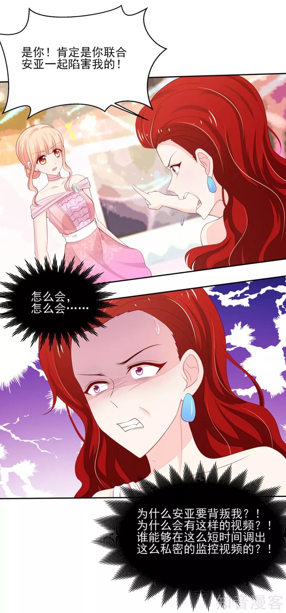 🍸国民男神有点甜 第121话 恶毒，的女人 第14页