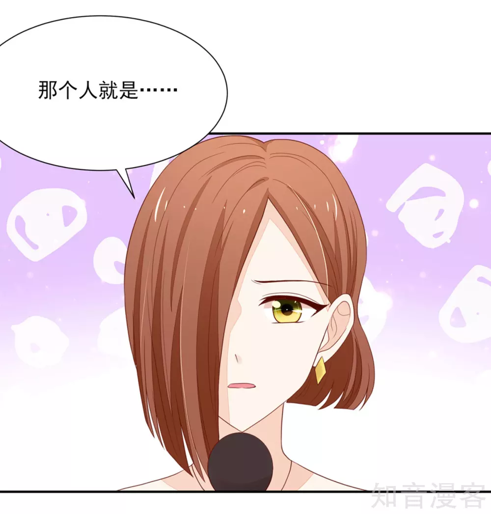 🍸国民男神有点甜 第121话 恶毒，的女人 第3页