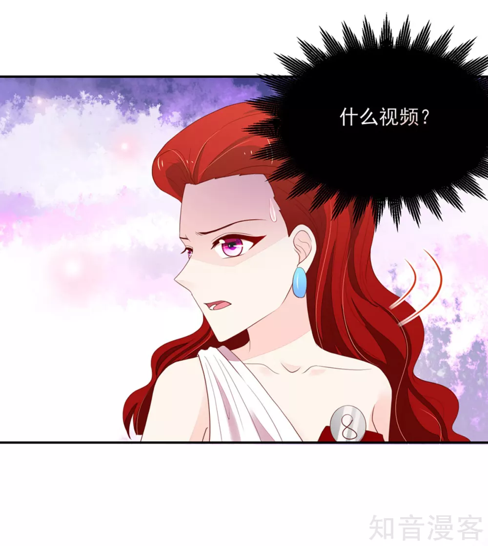 🍸国民男神有点甜 第121话 恶毒，的女人 第8页