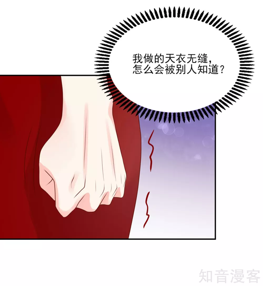 🍸国民男神有点甜 第123话 群怒，被赶下台 第10页