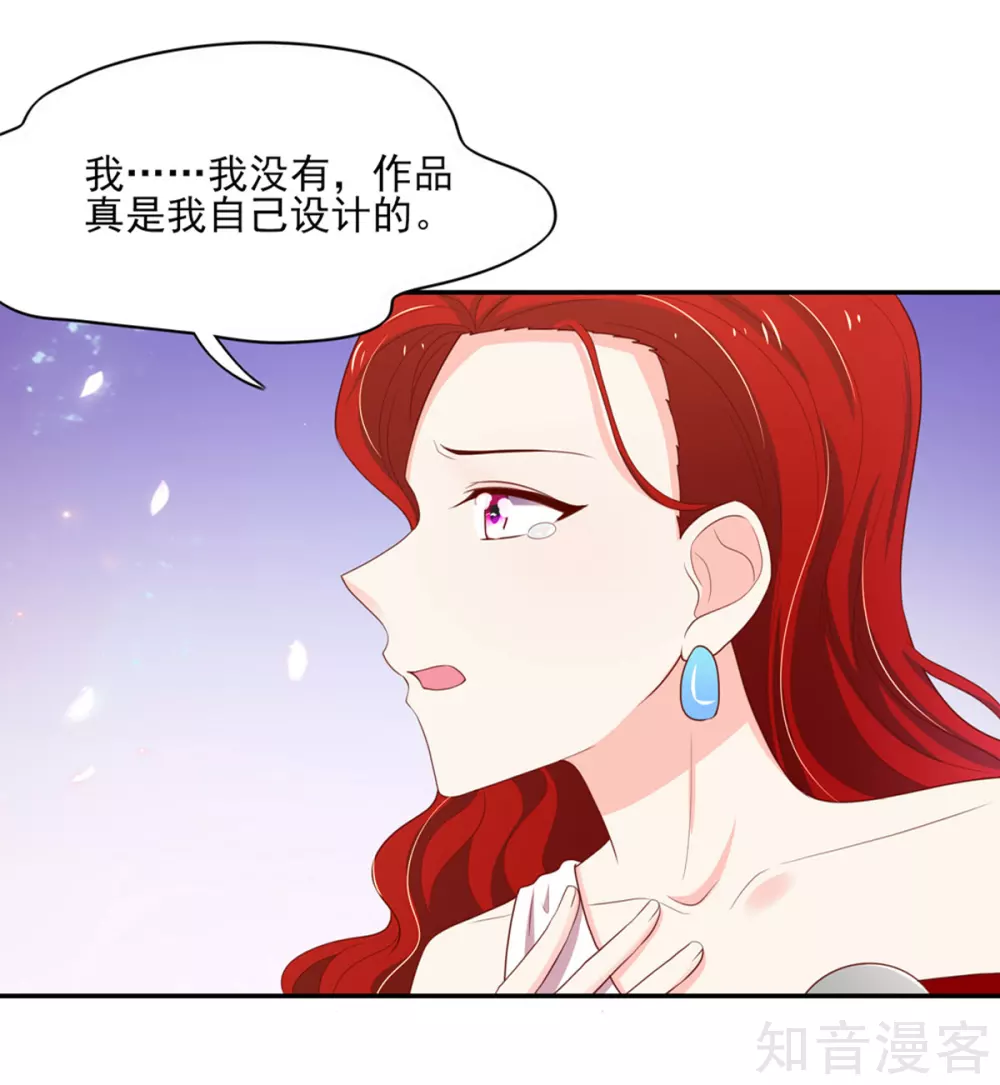 🍸国民男神有点甜 第123话 群怒，被赶下台 第13页
