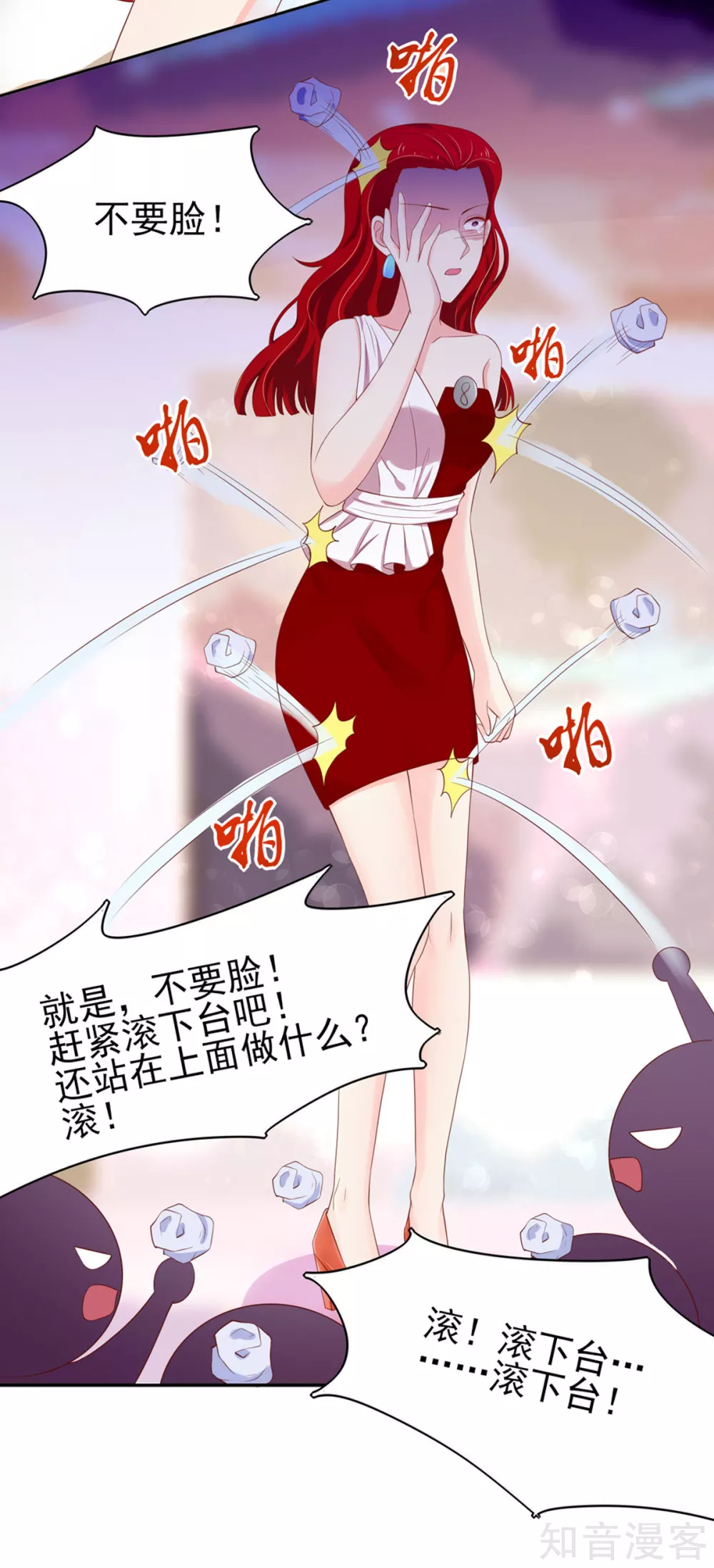 🍸国民男神有点甜 第123话 群怒，被赶下台 第16页