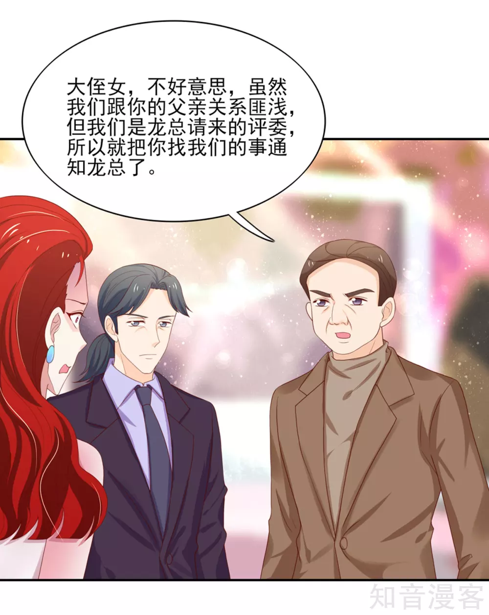 🍸国民男神有点甜 第123话 群怒，被赶下台 第3页