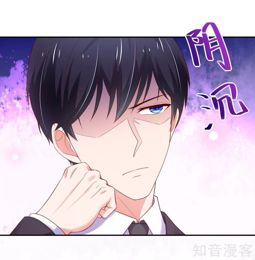 🍸国民男神有点甜 第123话 群怒，被赶下台 第5页