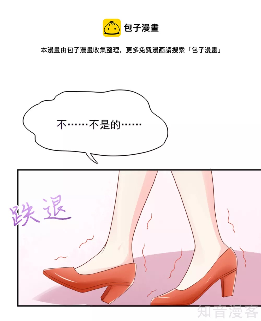 🍸国民男神有点甜 第123话 群怒，被赶下台 第9页