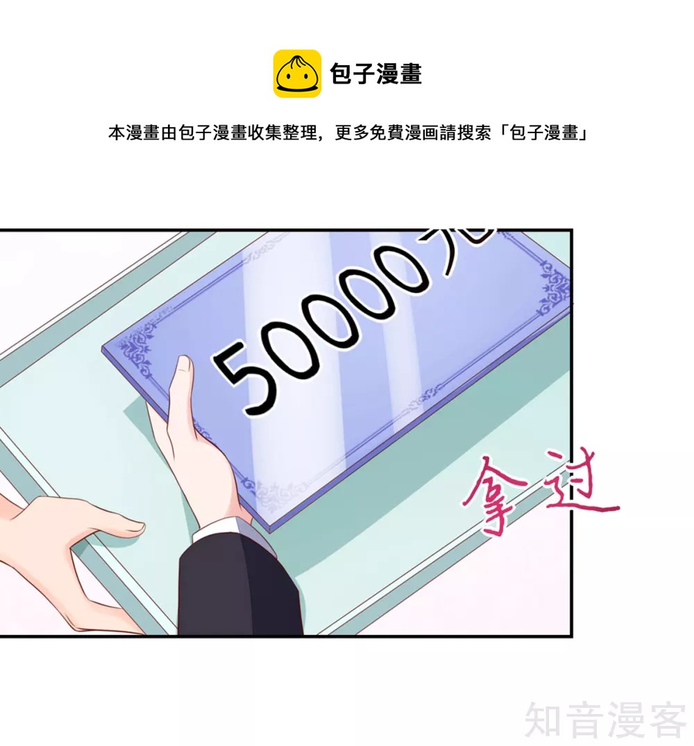 🍸国民男神有点甜 第125话 跟我，回锦园 第11页