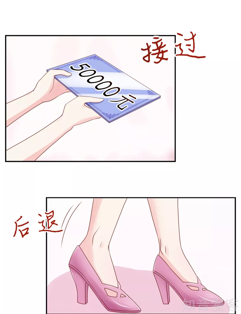🍸国民男神有点甜 第125话 跟我，回锦园 第14页