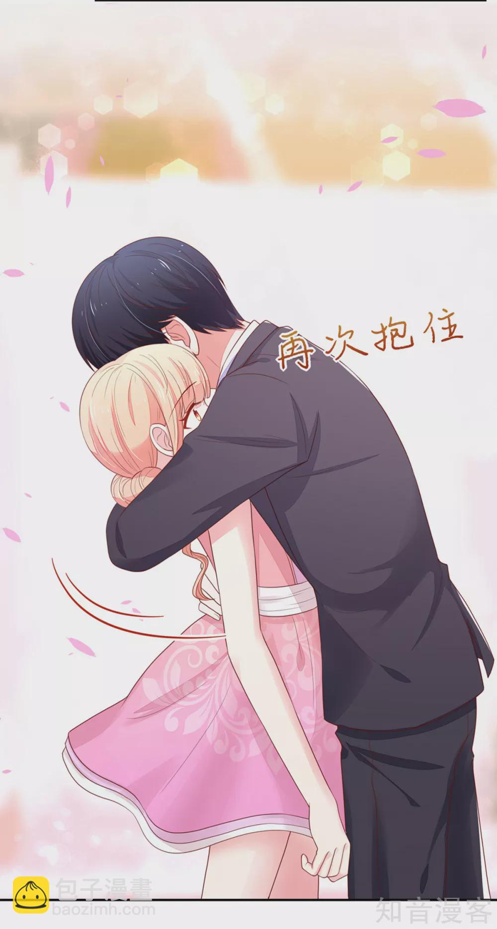 🍸国民男神有点甜 第125话 跟我，回锦园 第15页
