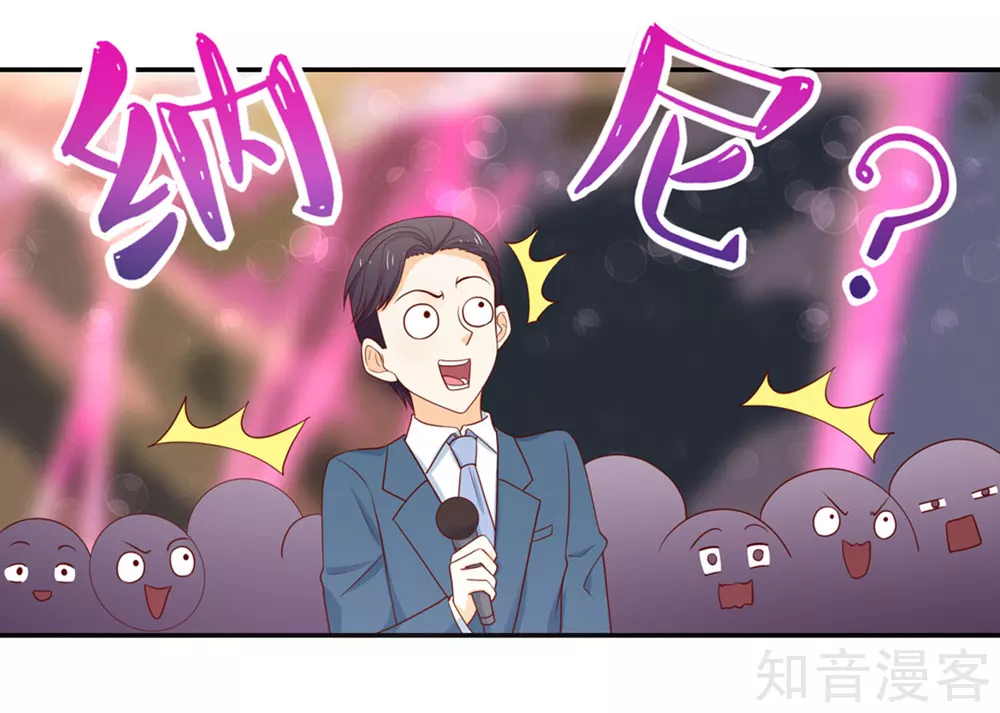 🍸国民男神有点甜 第125话 跟我，回锦园 第16页