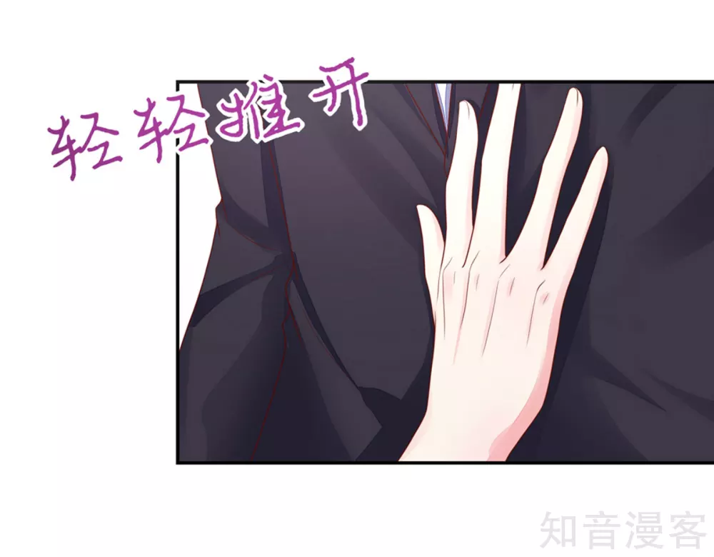 🍸国民男神有点甜 第125话 跟我，回锦园 第17页