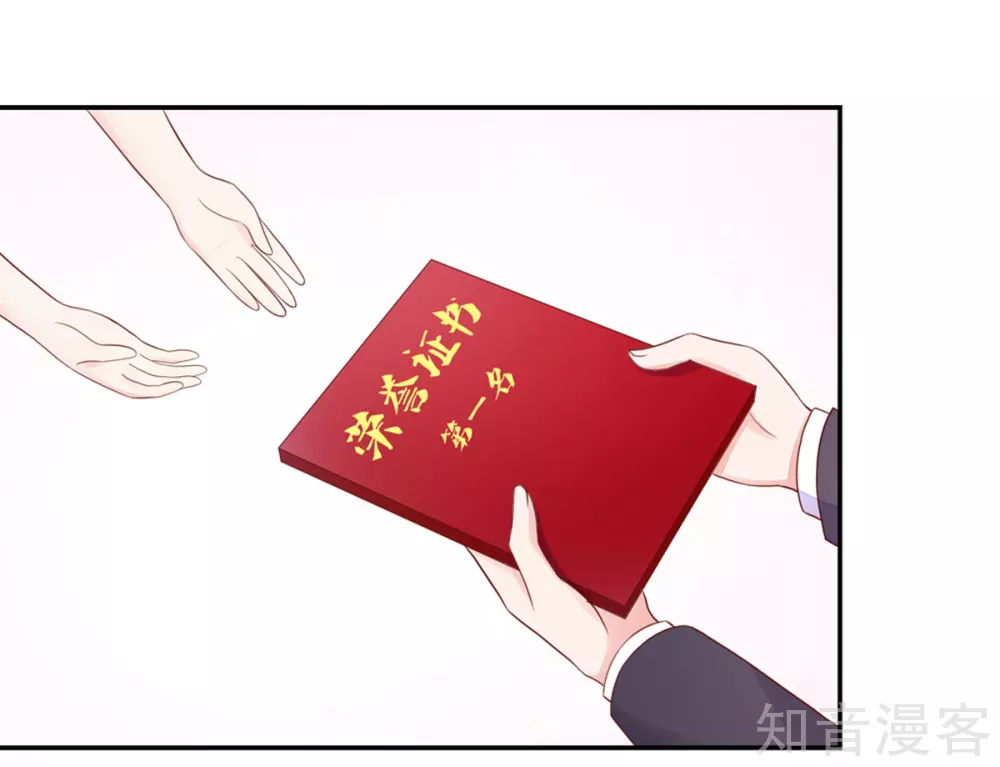 🍸国民男神有点甜 第125话 跟我，回锦园 第3页