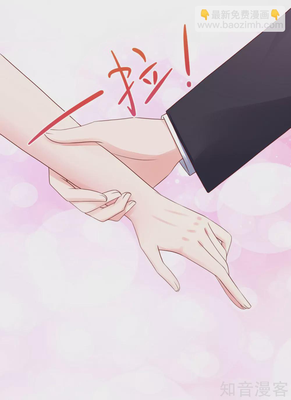 🍸国民男神有点甜 第125话 跟我，回锦园 第4页