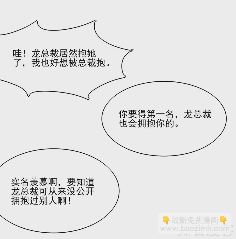 🍸国民男神有点甜 第125话 跟我，回锦园 第6页