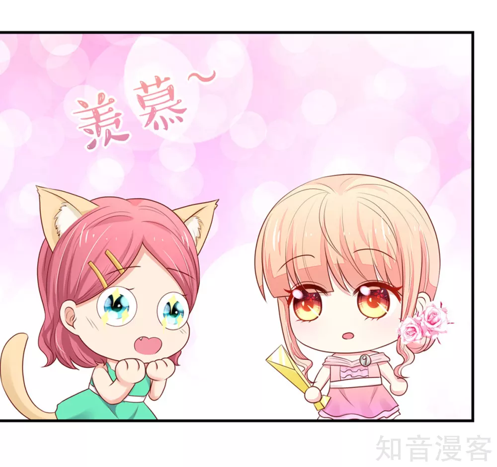 🍸国民男神有点甜 第127话 不想，成为第三者 第10页