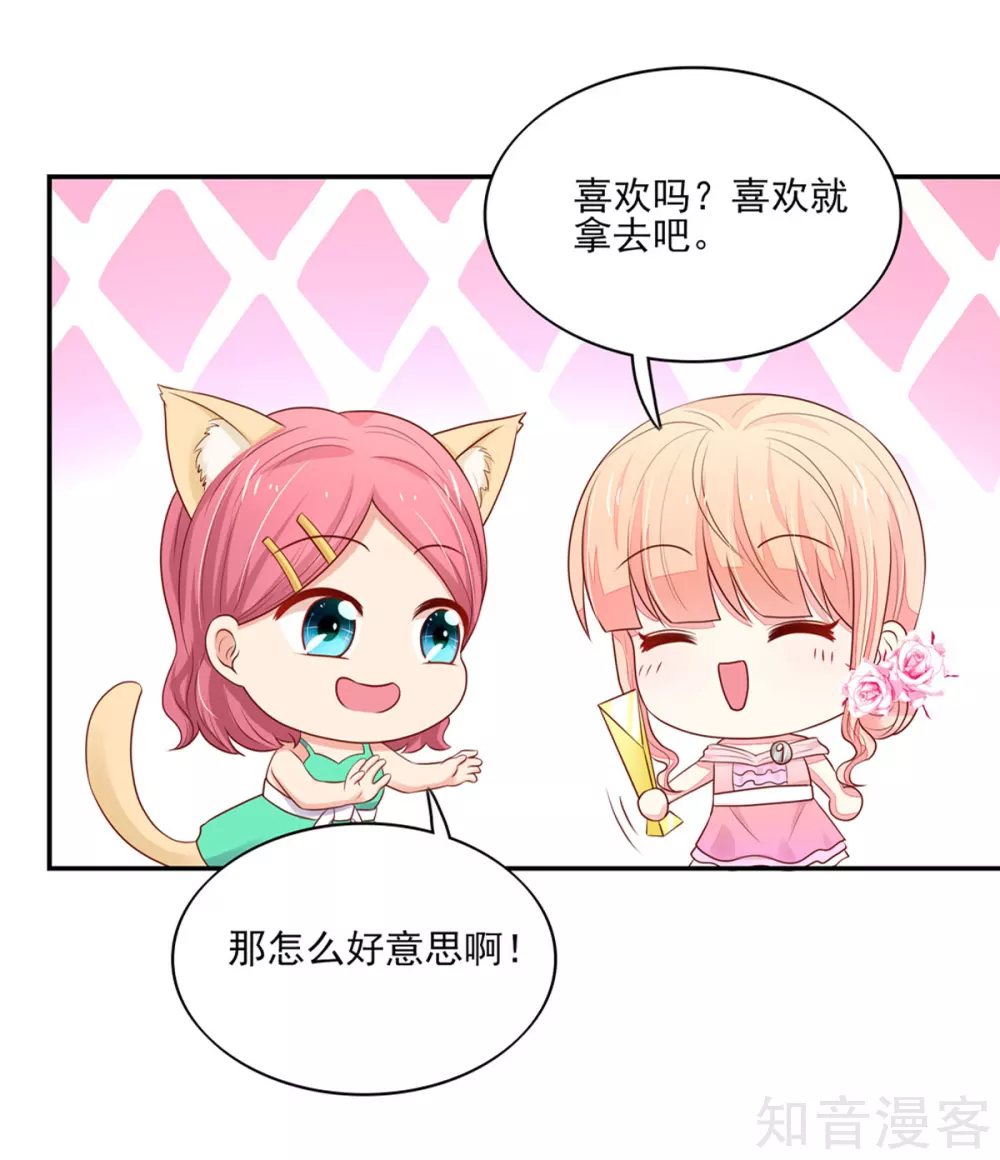🍸国民男神有点甜 第127话 不想，成为第三者 第11页