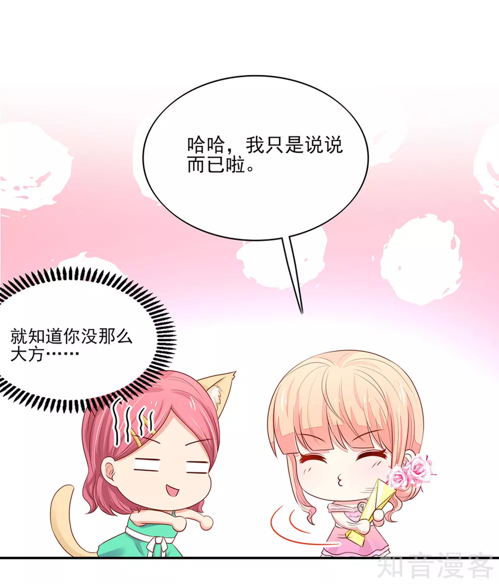 🍸国民男神有点甜 第127话 不想，成为第三者 第12页