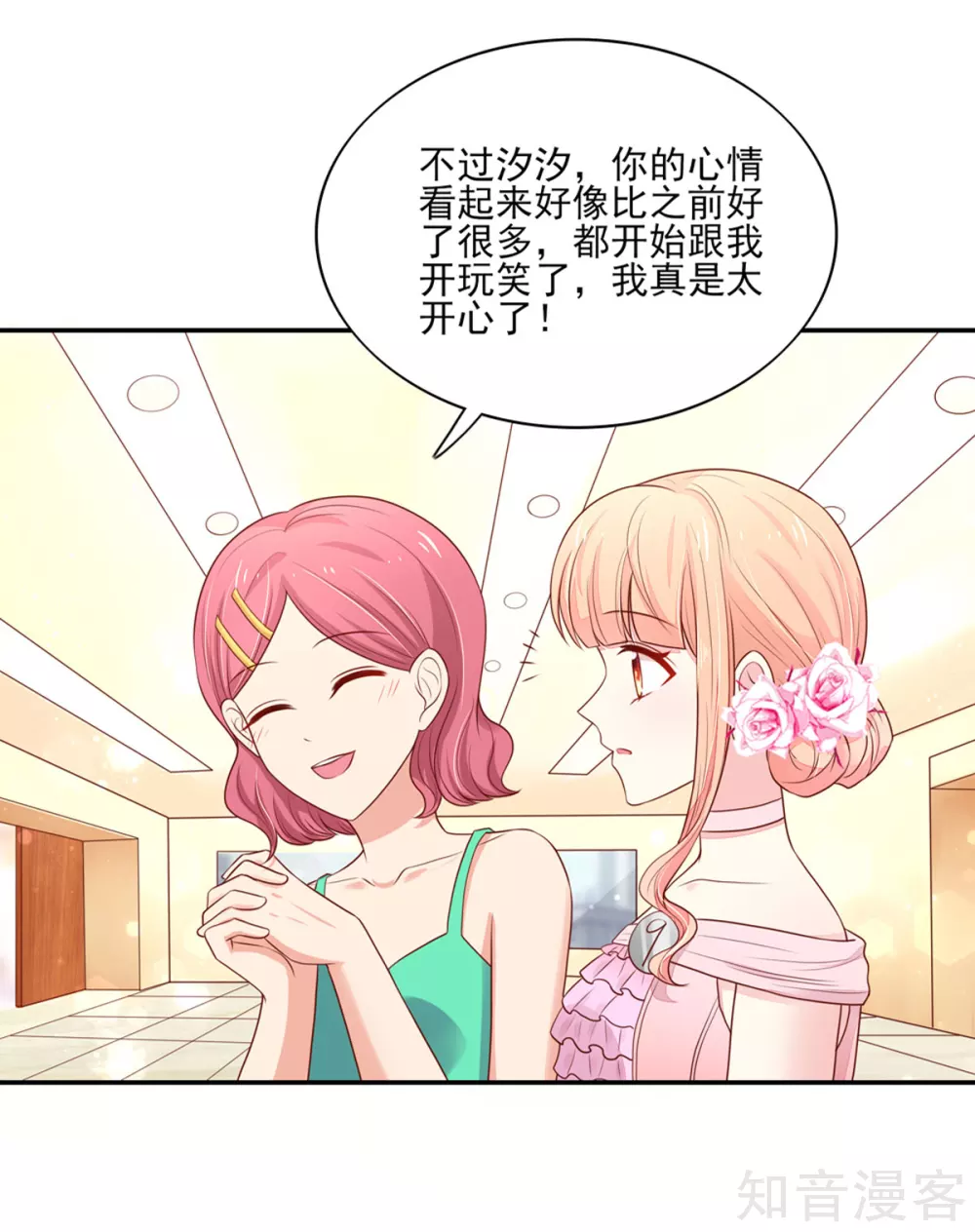 🍸国民男神有点甜 第127话 不想，成为第三者 第13页