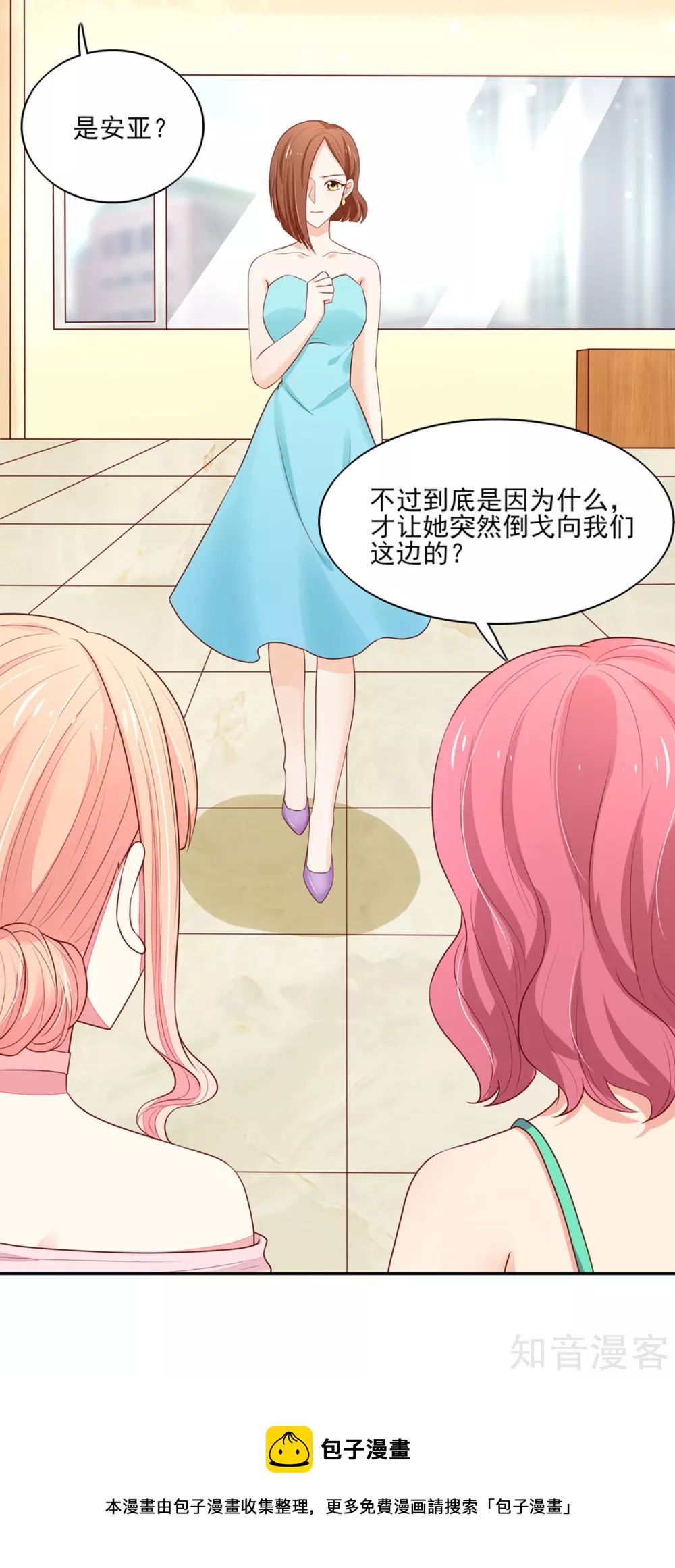 🍸国民男神有点甜 第127话 不想，成为第三者 第17页