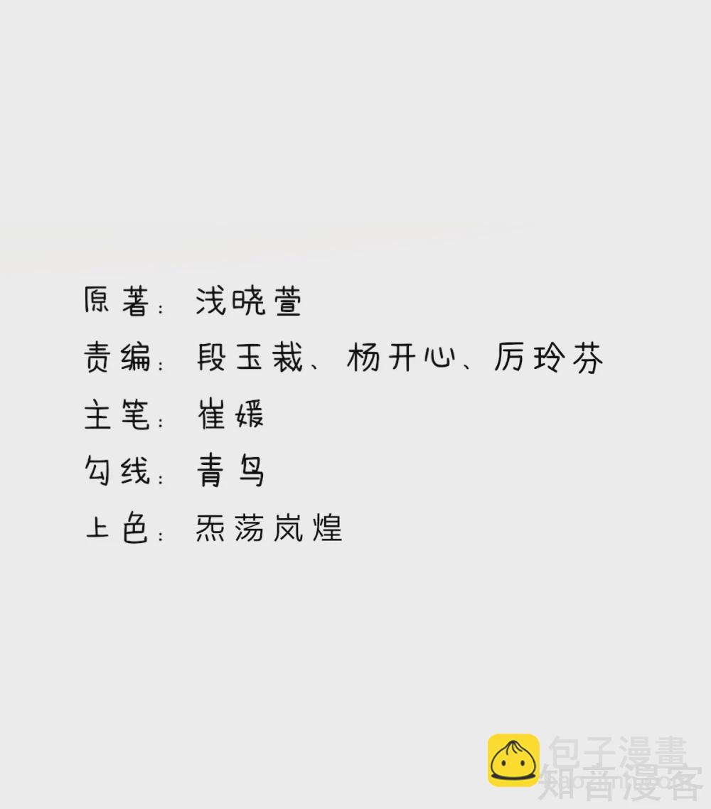 🍸国民男神有点甜 第127话 不想，成为第三者 第2页