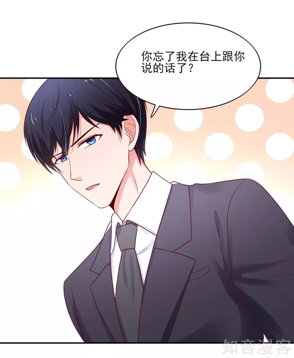 🍸国民男神有点甜 第129话 一把，搂入怀中 第12页