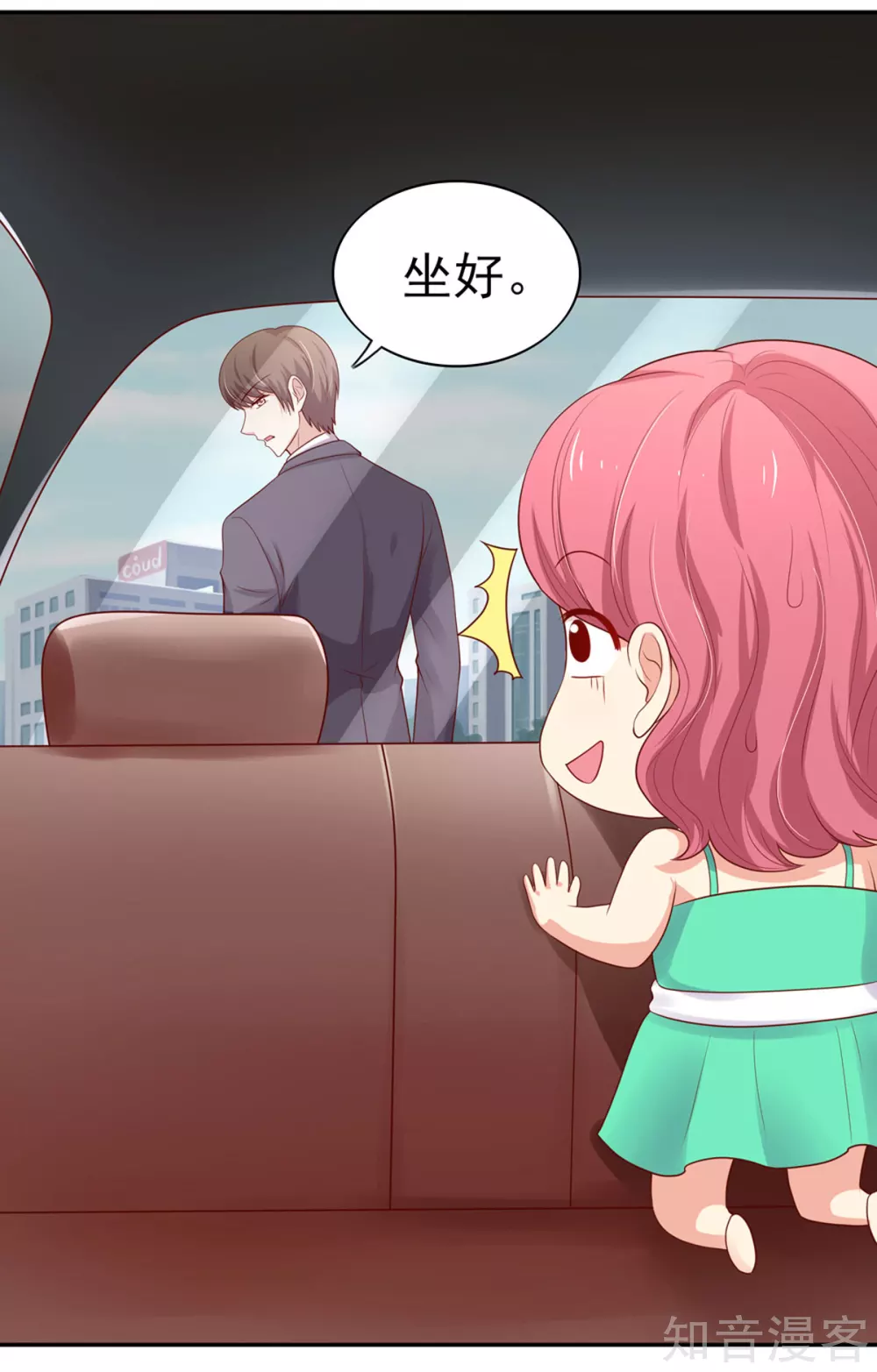 🍸国民男神有点甜 第129话 一把，搂入怀中 第3页