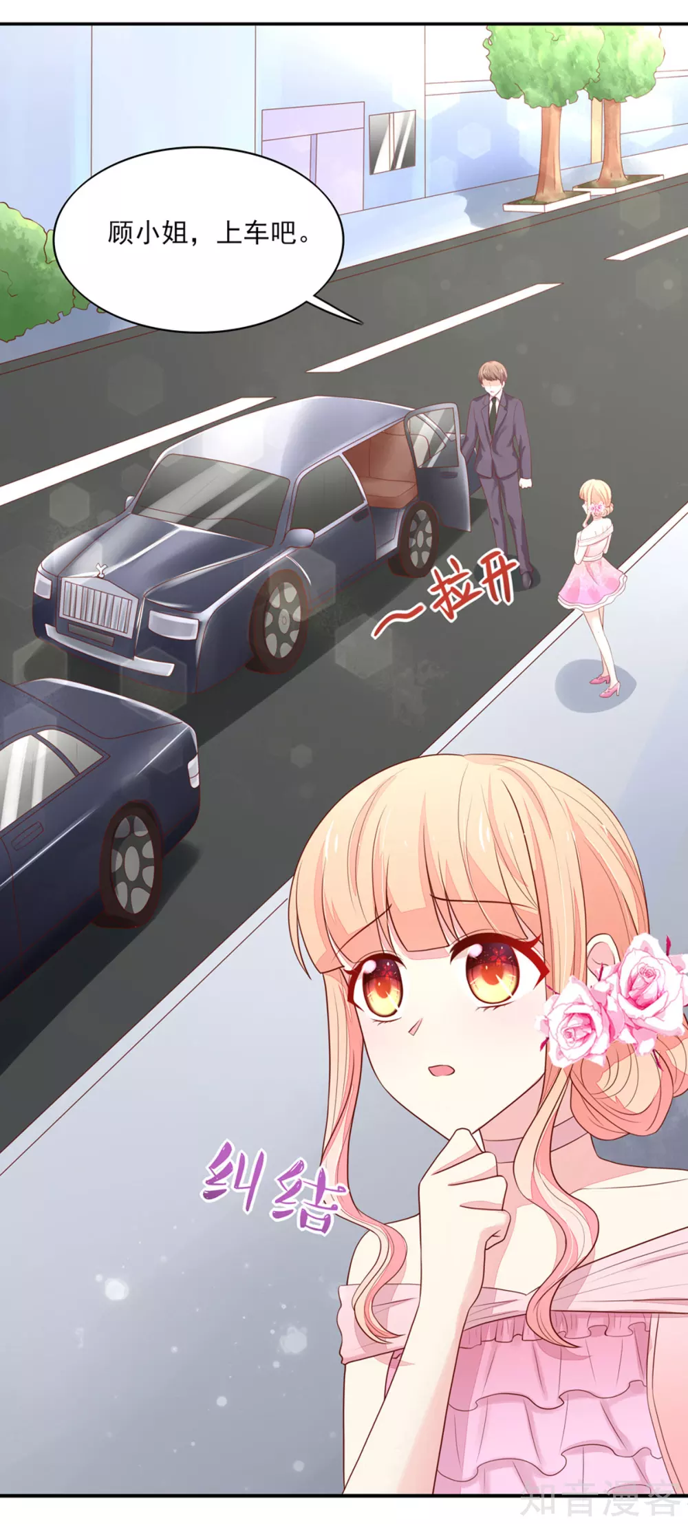 🍸国民男神有点甜 第129话 一把，搂入怀中 第4页