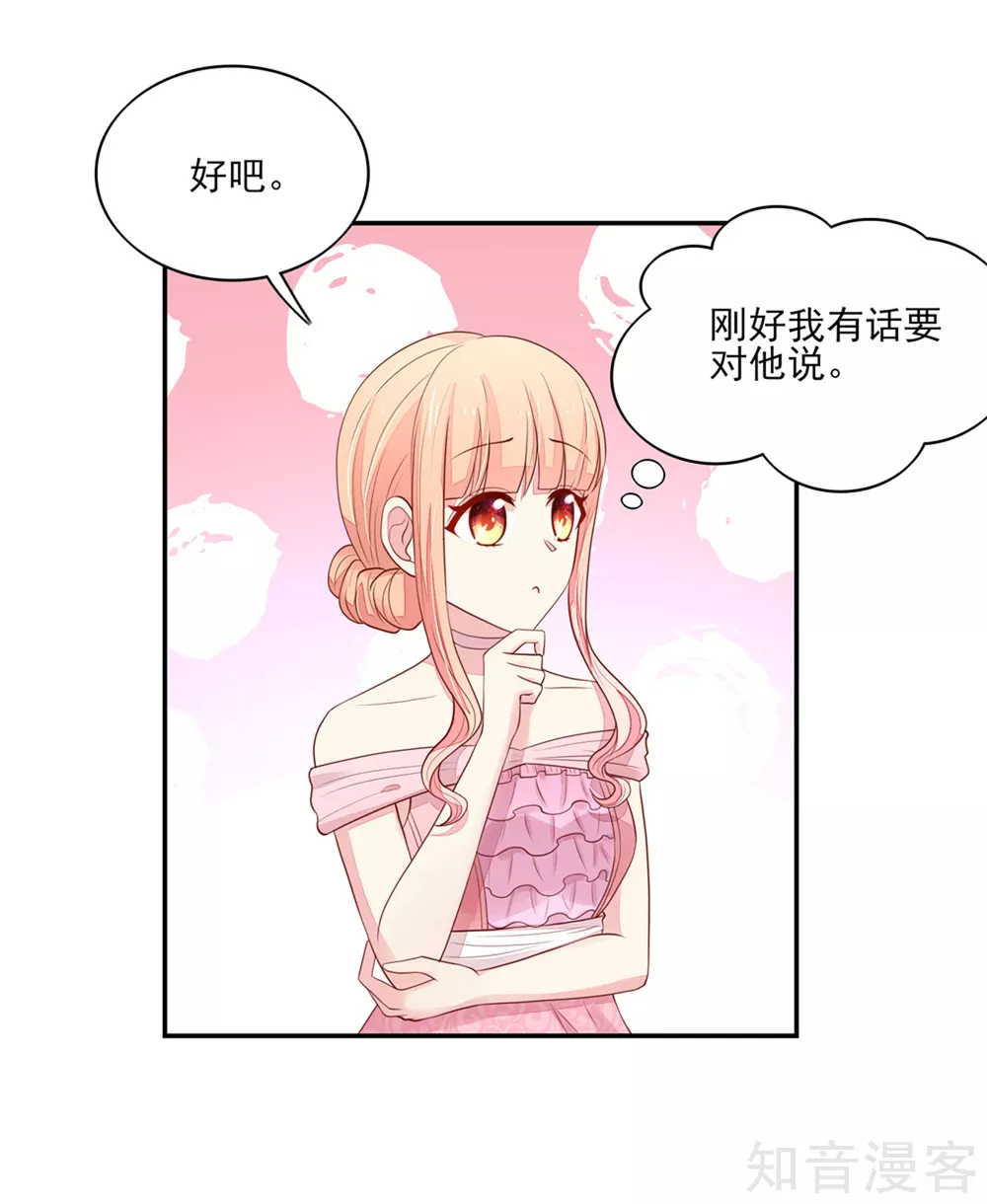 🍸国民男神有点甜 第129话 一把，搂入怀中 第6页