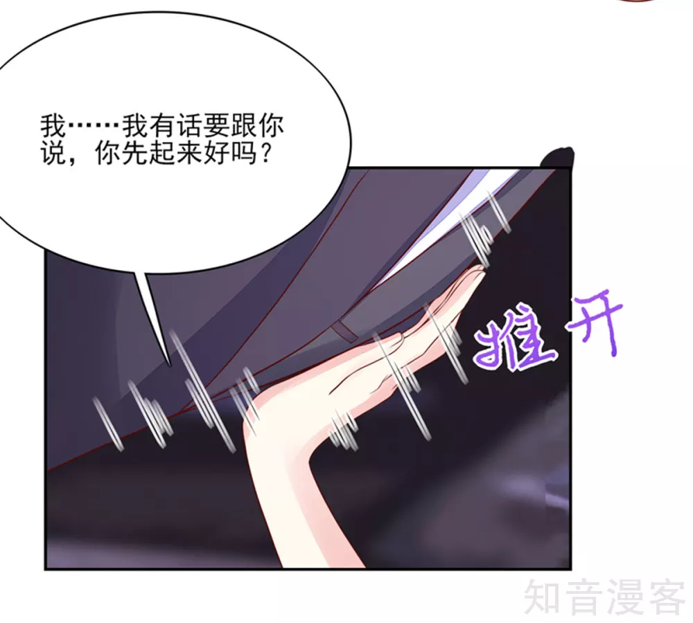 🍸国民男神有点甜 第131话 这就是，总裁的私欲 第13页
