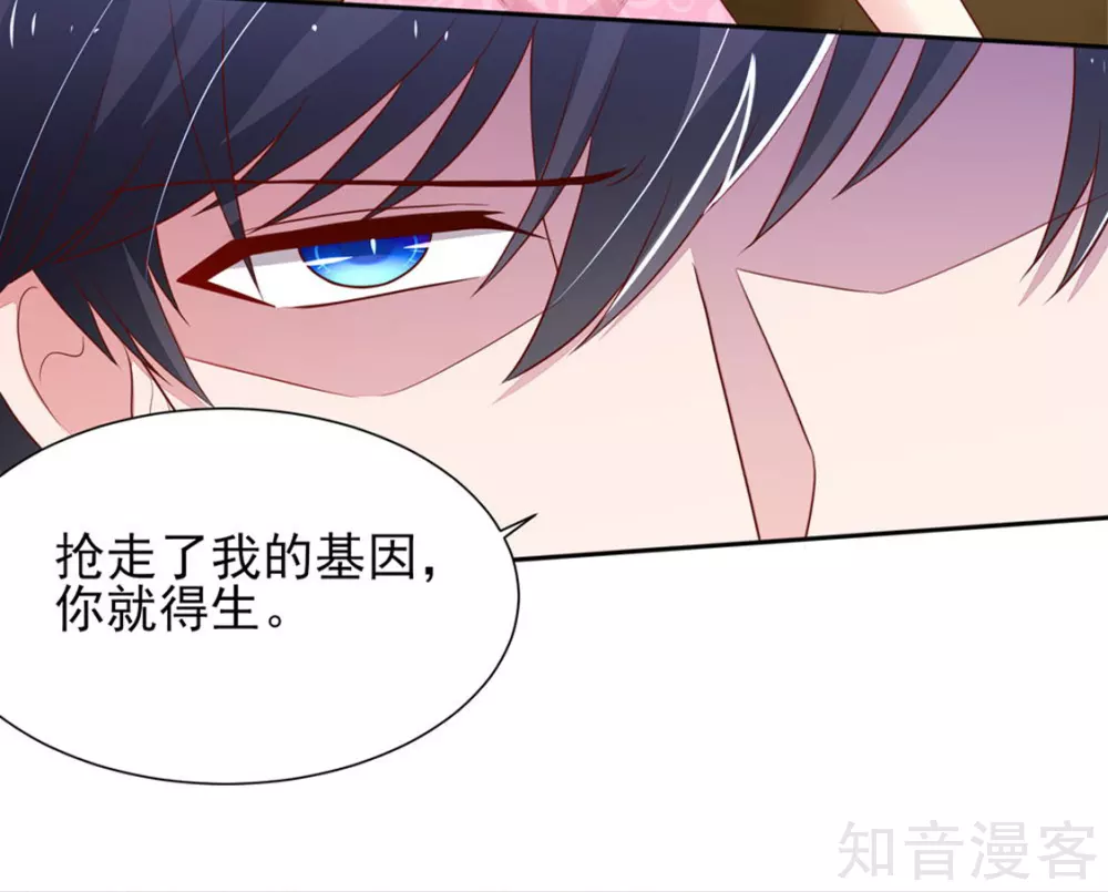 🍸国民男神有点甜 第133话 总裁的，演技 第18页