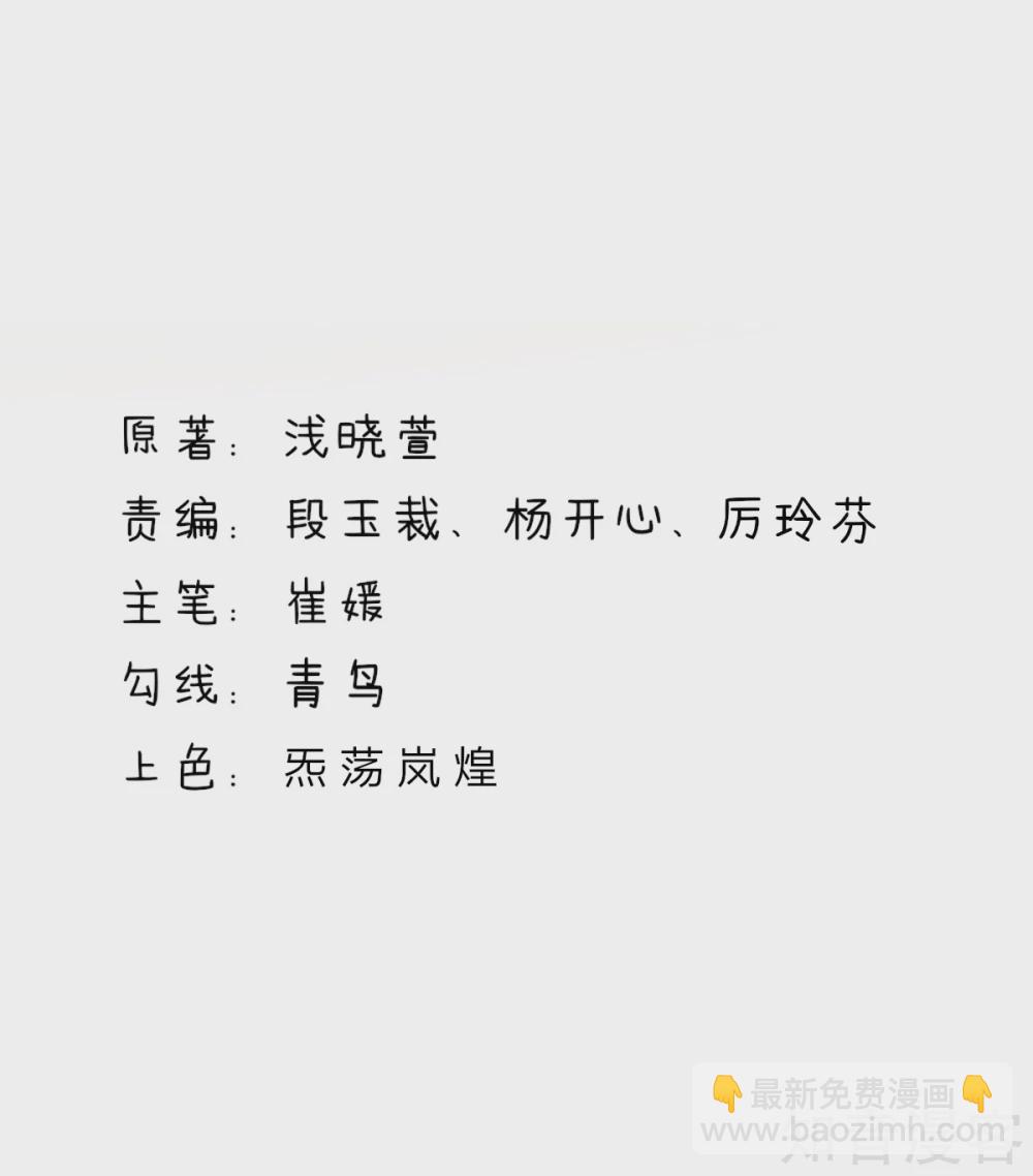 🍸国民男神有点甜 第133话 总裁的，演技 第2页