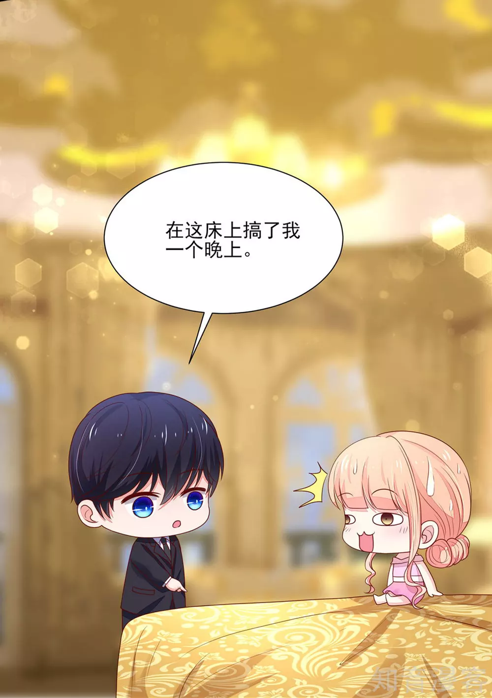 🍸国民男神有点甜 第133话 总裁的，演技 第6页