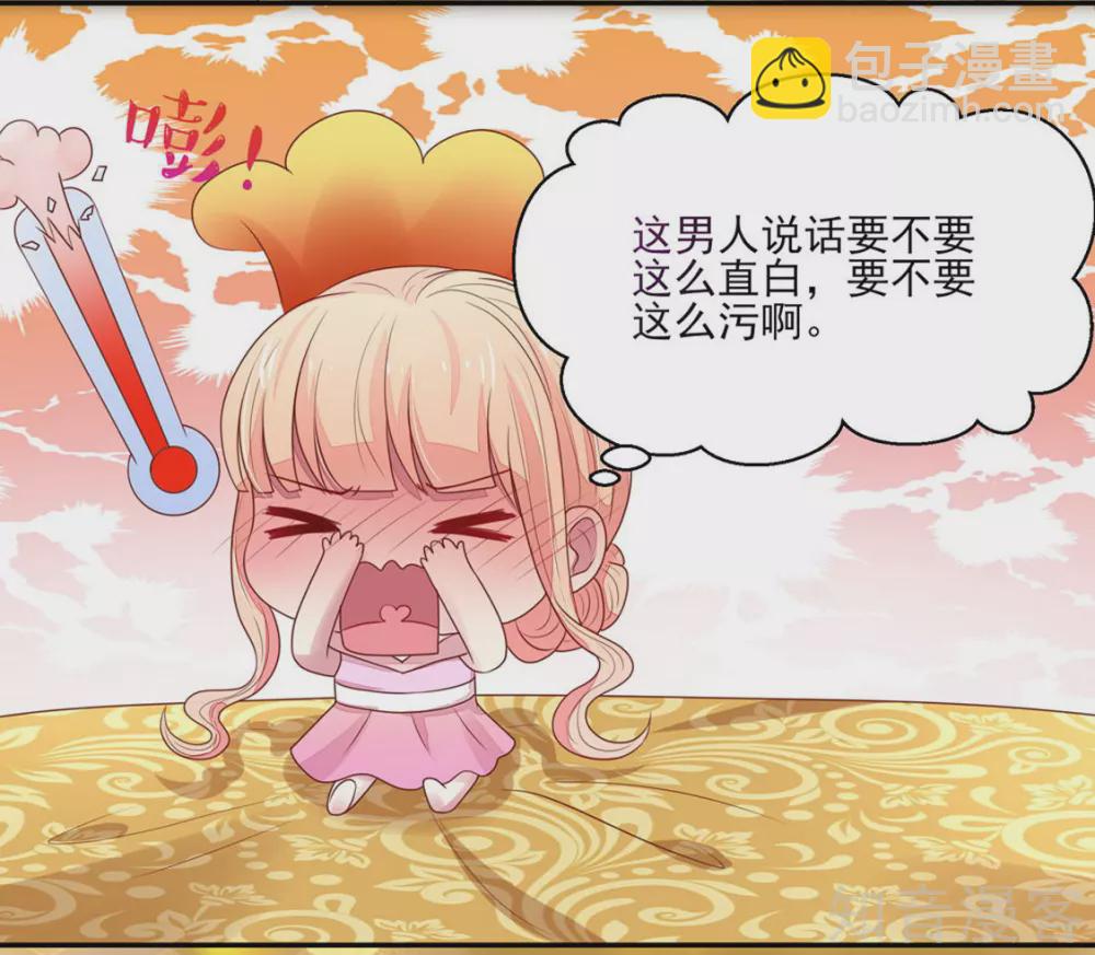 🍸国民男神有点甜 第133话 总裁的，演技 第7页