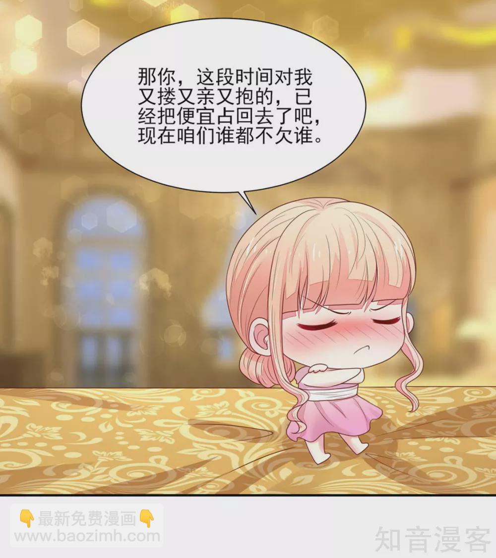 🍸国民男神有点甜 第133话 总裁的，演技 第8页
