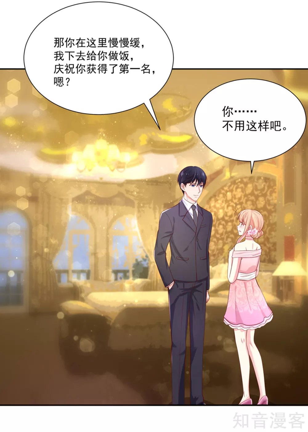 🍸国民男神有点甜 第137话 你们，绝不可能 第5页