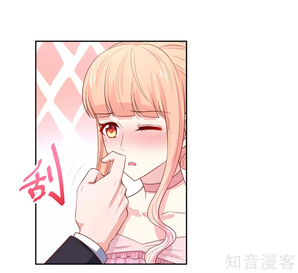 🍸国民男神有点甜 第137话 你们，绝不可能 第6页