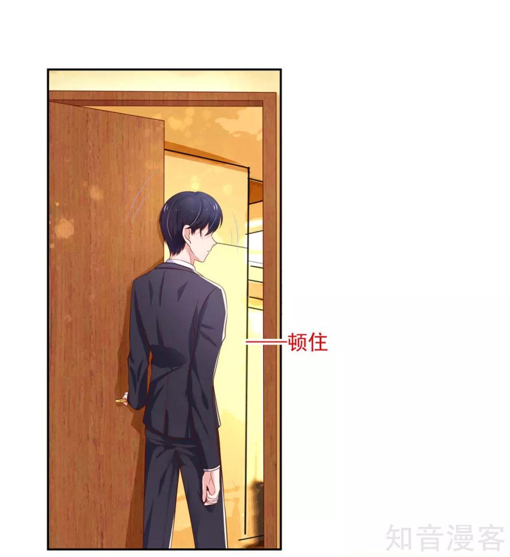 🍸国民男神有点甜 第137话 你们，绝不可能 第8页
