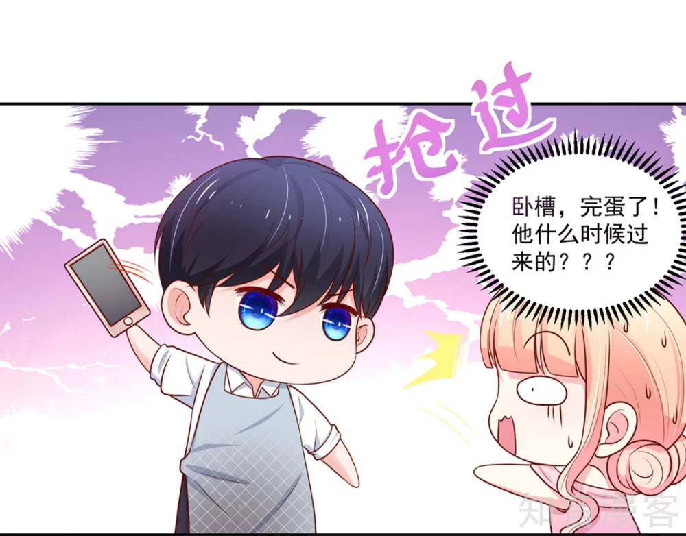 🍸国民男神有点甜 第139话 讨厌的，坏男人 第10页