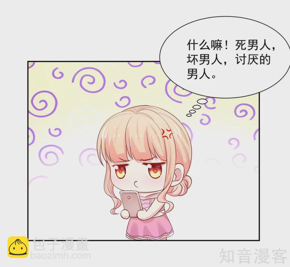 🍸国民男神有点甜 第139话 讨厌的，坏男人 第13页