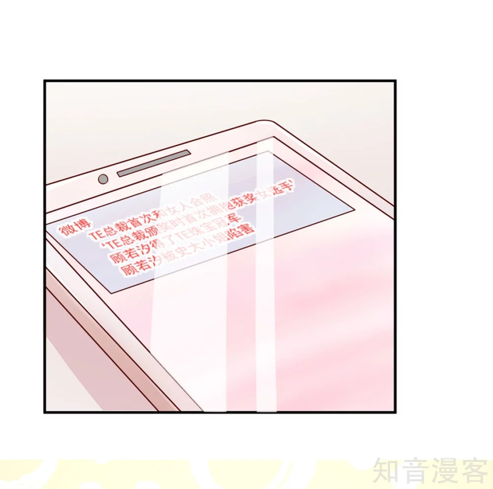 🍸国民男神有点甜 第139话 讨厌的，坏男人 第15页