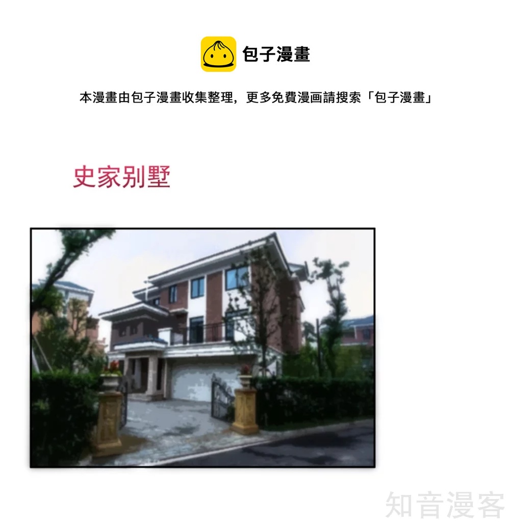🍸国民男神有点甜 第139话 讨厌的，坏男人 第18页