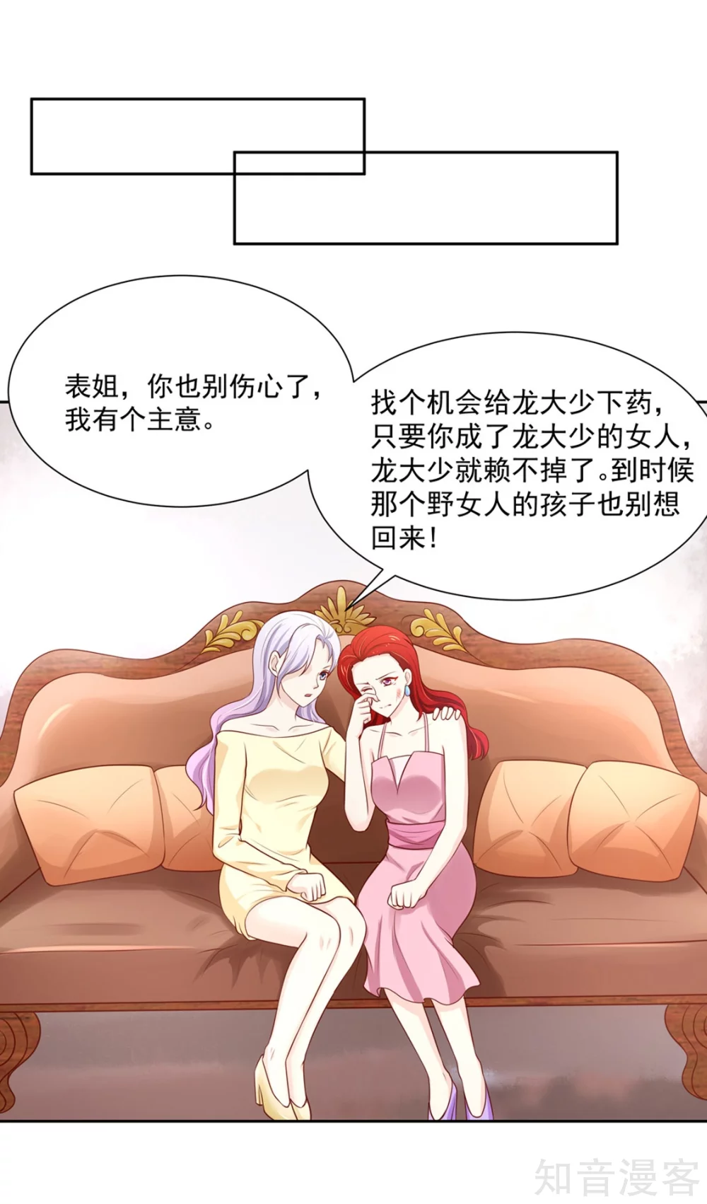 🍸国民男神有点甜 第139话 讨厌的，坏男人 第23页
