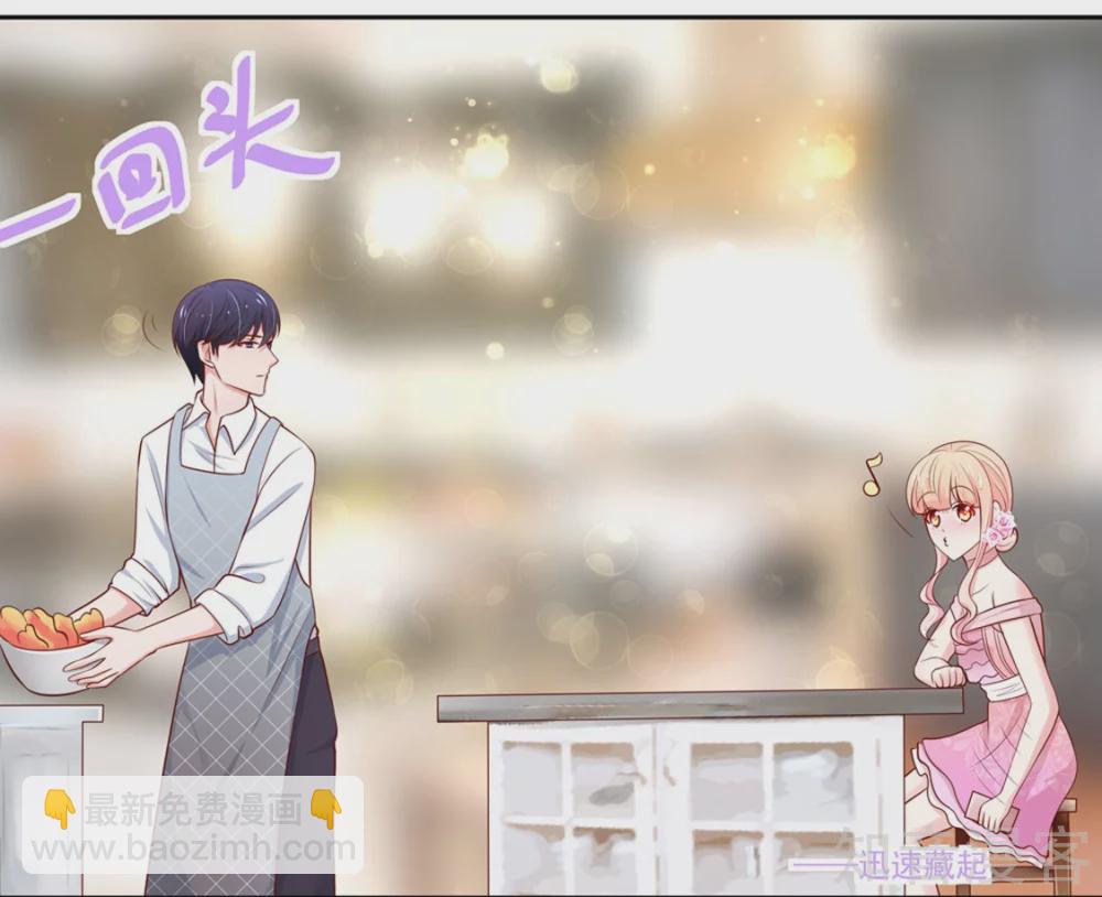 🍸国民男神有点甜 第139话 讨厌的，坏男人 第5页