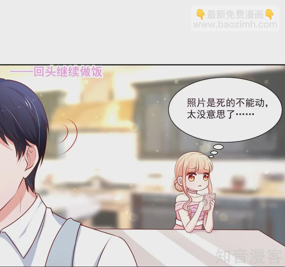 🍸国民男神有点甜 第139话 讨厌的，坏男人 第7页