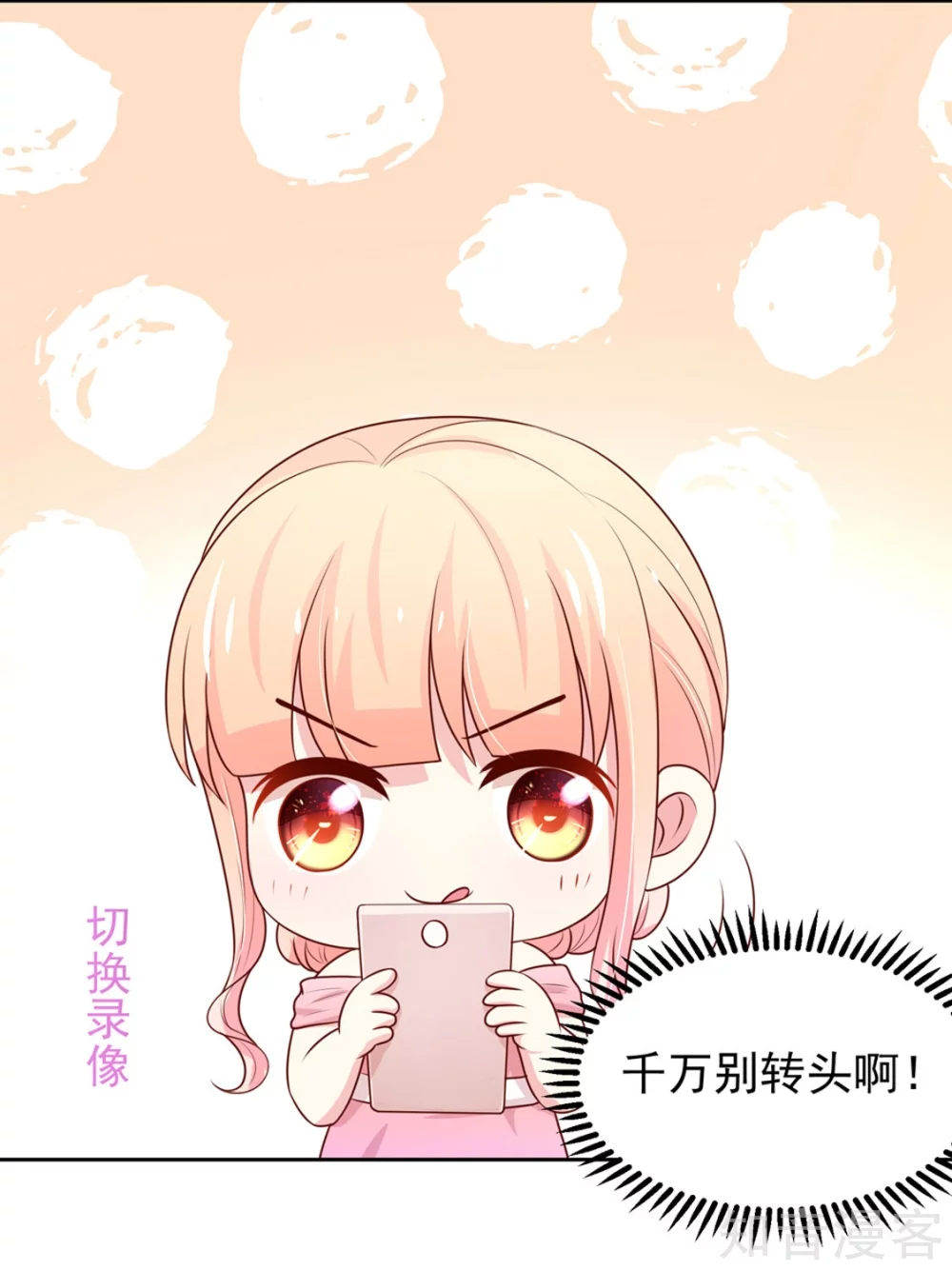 🍸国民男神有点甜 第139话 讨厌的，坏男人 第8页