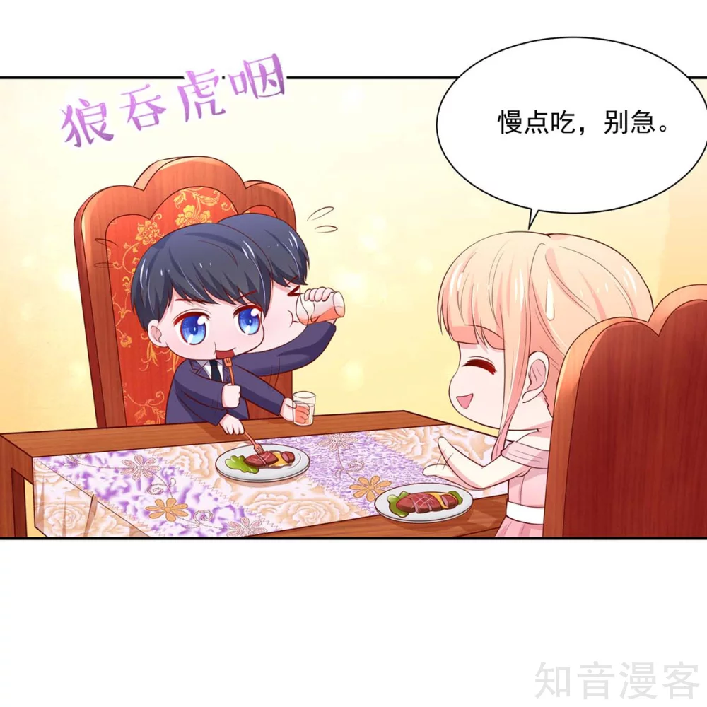 🍸国民男神有点甜 第143话 儿子，从天而降 第15页