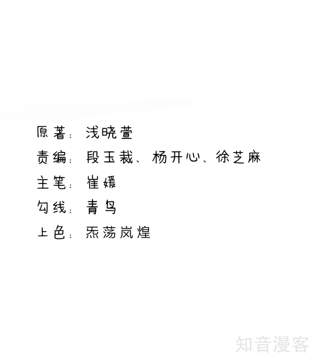 🍸国民男神有点甜 第143话 儿子，从天而降 第2页