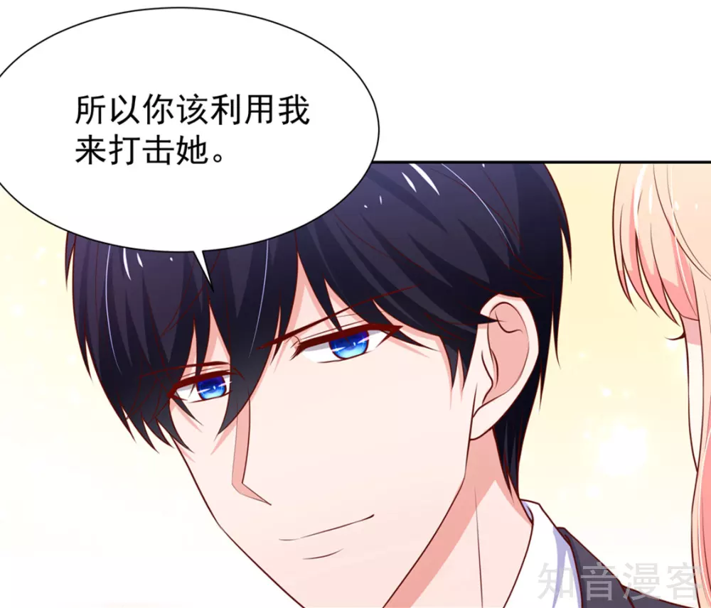 🍸国民男神有点甜 第145话 替你，讨回公道 第11页